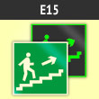 Знак E15 «Направление к эвакуационному выходу по лестнице вверх (правосторонний)» (фотолюминесцентный пластик ГОСТ Р 12.2.143–2009, 200х200 мм)